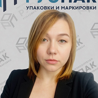 Виктория Блинова — сотрудник компании РусПак
